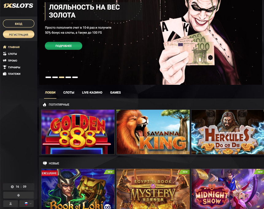 1xSlots казино