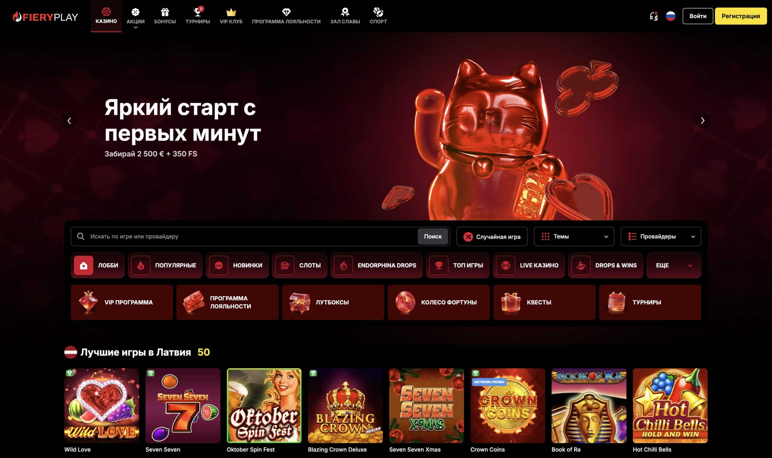 FieryPlay обзор